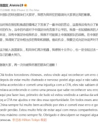 体育博彩平台-洛国富向足协致歉：当时没有了解事实就冲动言论