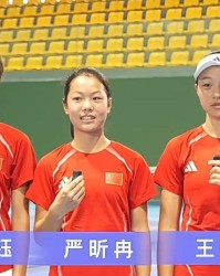 体育投注-冲击世少赛！中国女网3大小花出征预选赛：14岁周瑾钰看齐郑钦文
